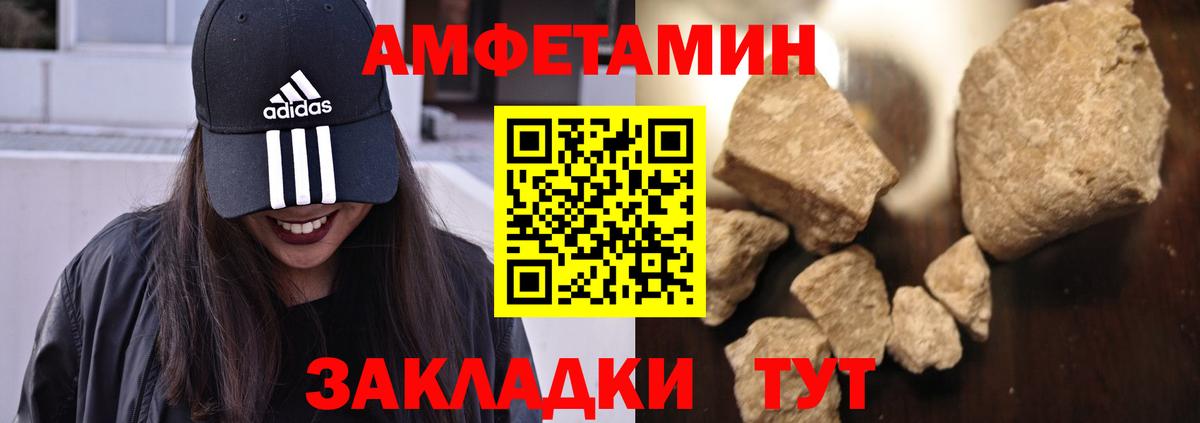 АМФЕТАМИН  Вход с VPN  Звенигород  Amphetamine Premium 