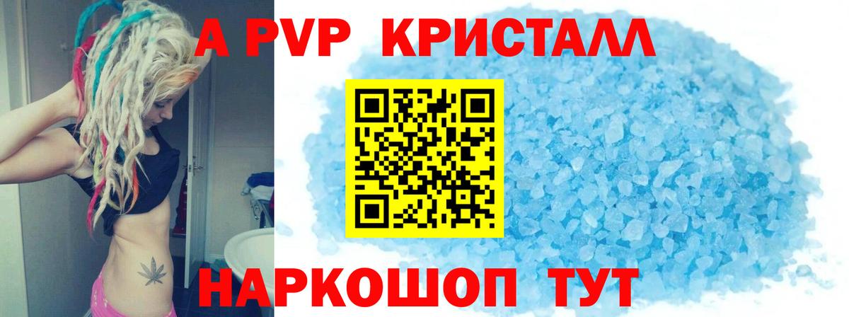 Alfa_PVP мука Звенигород