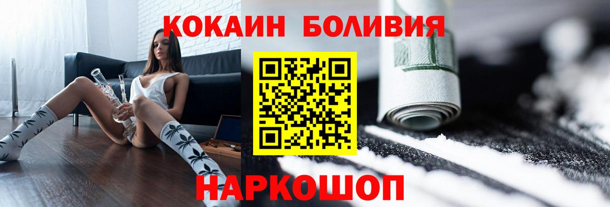Cocaine  Вход с VPN  Звенигород  COCAIN FishScale  КОКАИН Columbia 