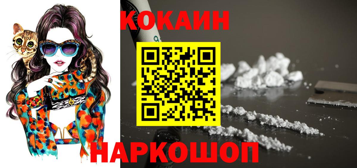 Cocaine VHQ Звенигород