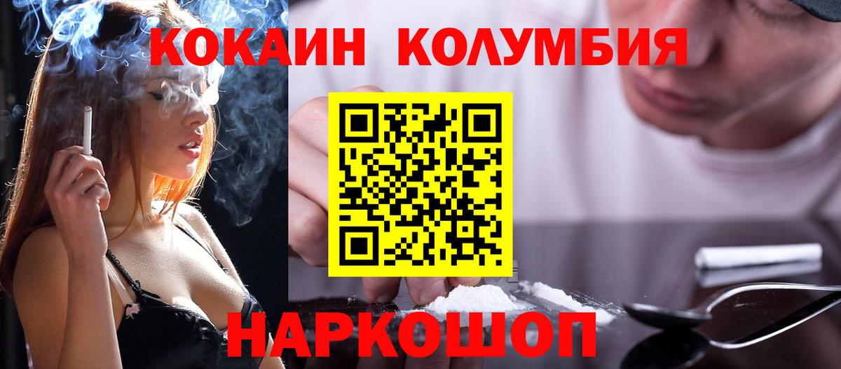 Меф   Каннабис  НБОМе  ГАШИШ  Лсд 25  Вход с VPN  Cocaine  Звенигород  ЭКСТАЗИ 