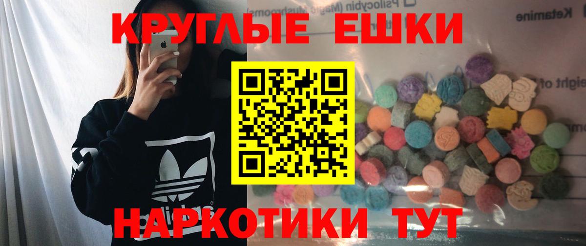 ЭКСТАЗИ VHQ  Экстази круглые  Вход с VPN  закладка  Звенигород  Ecstasy 