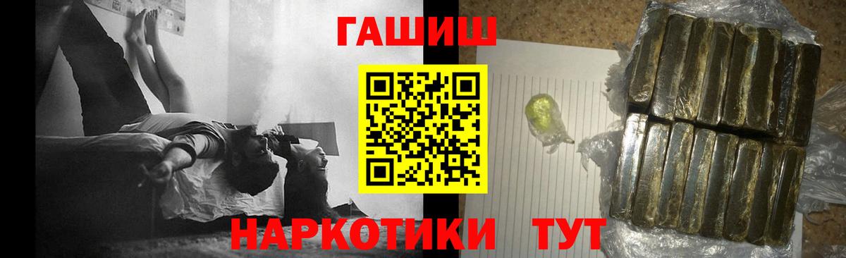 где купить   Гашиш индика сатива  Вход с VPN  Звенигород 