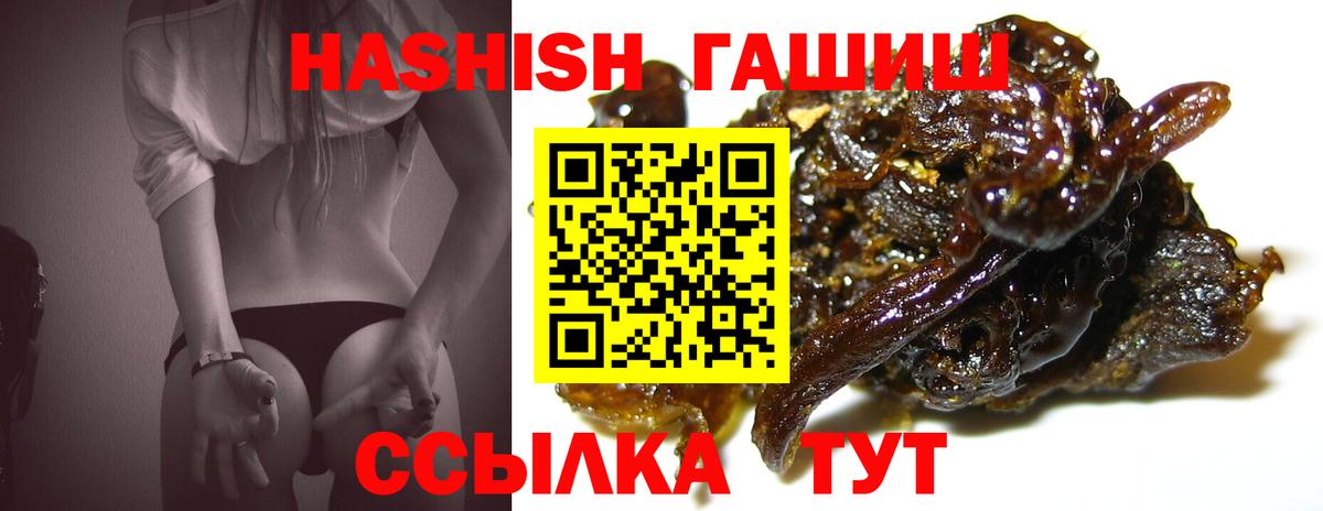ГАШИШ гарик Звенигород