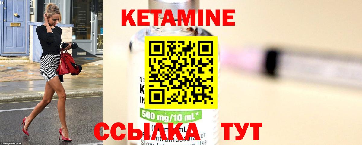 Кетамин ketamine  КЕТАМИН ketamine  Звенигород  маркетплейс официальный сайт  Вход с VPN 