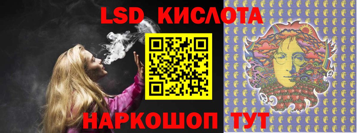 LSD-25 экстази кислота Звенигород