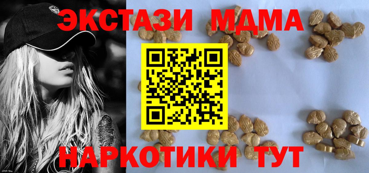 MDMA crystal  MDMA  Звенигород  Вход с VPN 