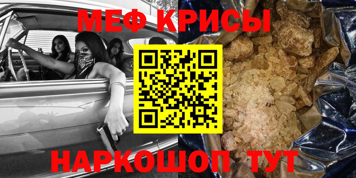 Звенигород  МЕФ  МЕФ VHQ  Мефедрон  Мефедрон 4 MMC  Вход с VPN 