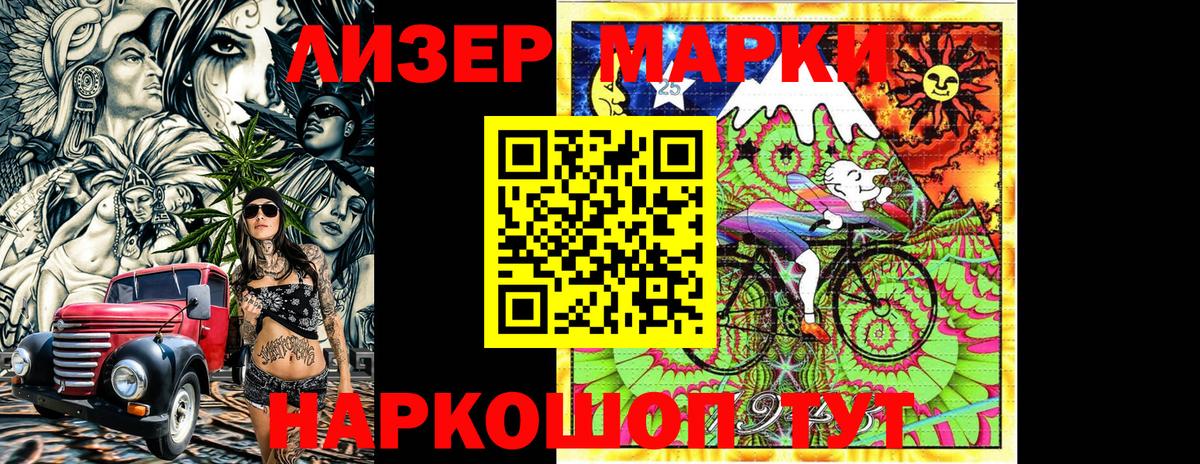 Марки 25I-NBOMe 1,8мг  Вход с VPN  купить наркотик  Звенигород 