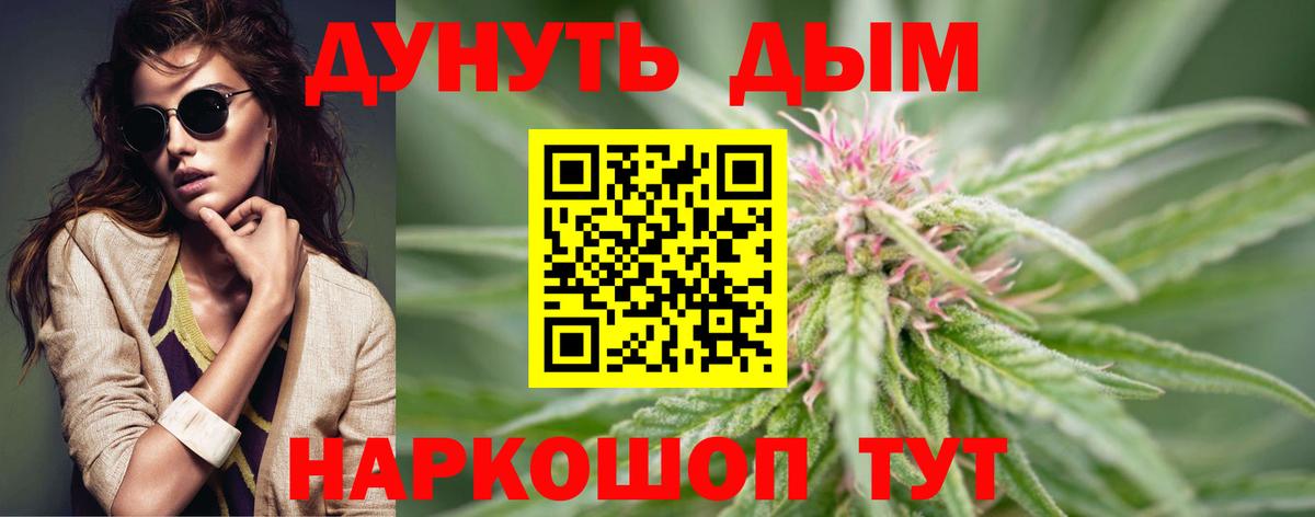 МАРИХУАНА MAZAR  Бошки Шишки план  Звенигород  Каннабис Bruce Banner  Каннабис индика  Вход с VPN 